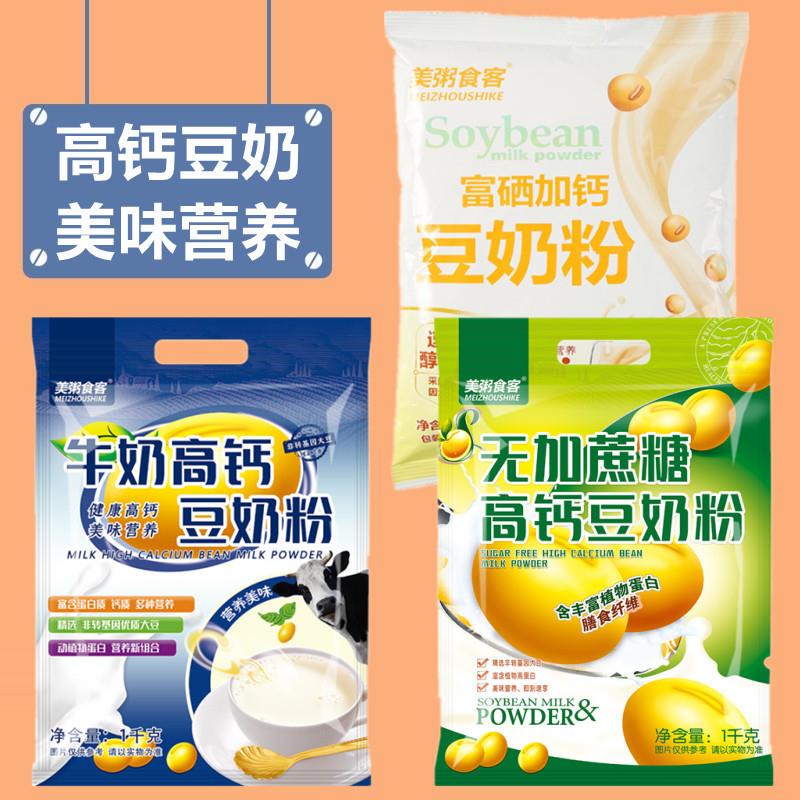 新货富硒豆奶粉牛奶纯豆浆