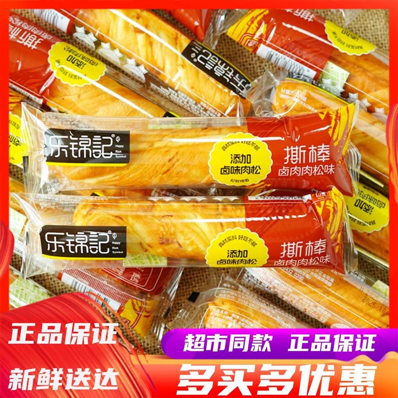 新货6月手撕面包撕棒卤肉