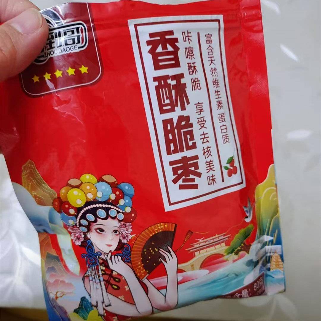 周到哥真空香酥脆枣咔滋香甜酥脆空心无核营养健康果干80g*3包