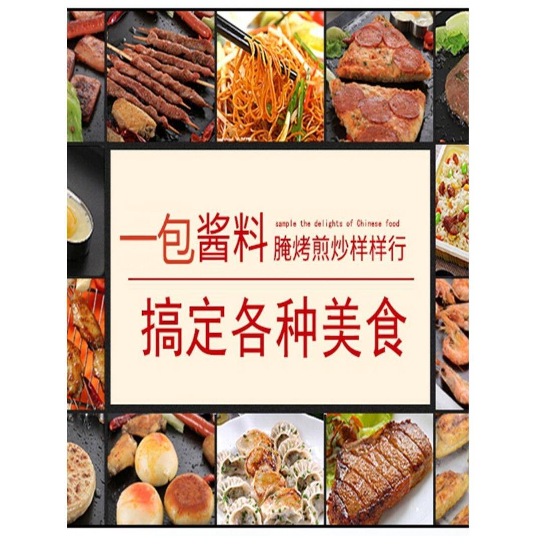 香辣烧烤蘸料烧烤酱1kg 香辣麻辣孜然五香蜜汁甜辣烧烤刷蘸酱