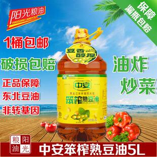 新货笨榨熟豆油5L东北大豆油笨榨大豆油非转基因食用油压榨包