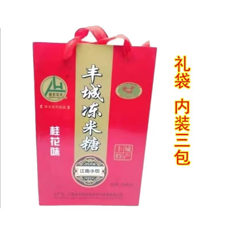 江西特产丰城金丰华天冻米糖传统手工零食糕点桂花味油纸袋