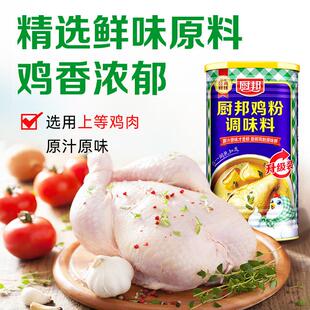 正宗厨邦鸡粉鸡精1kg*2罐浓香鸡汁调味品炒菜调味料味精家用调料