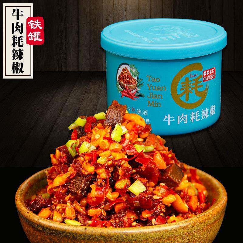 微辣花生河南非遗牛肉耗辣椒酱花生酱下饭菜拌饭拌面香辣酱便携小