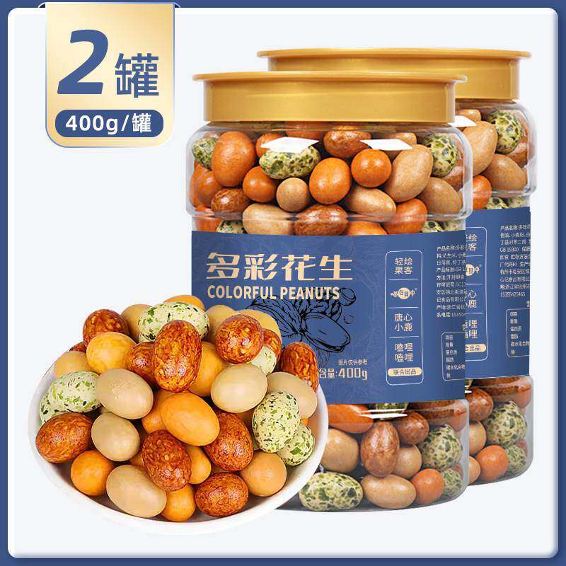 酥脆多彩豆鱼皮花生米500g罐装香酥鱼皮豆老式脆皮花生小零食