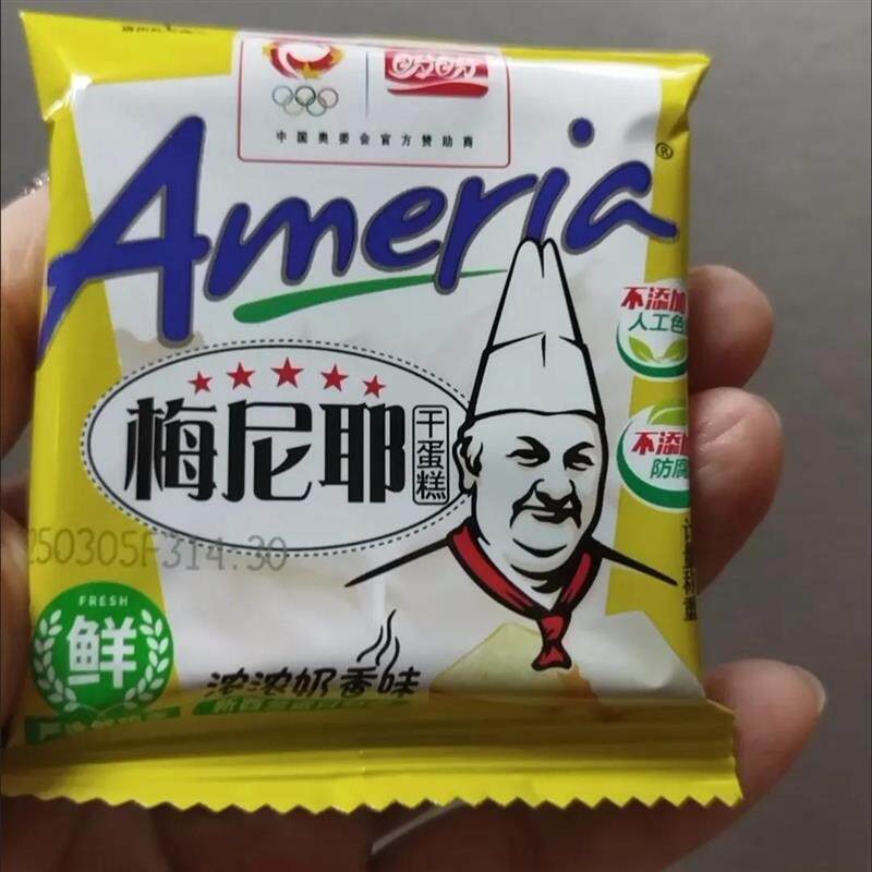 新货梅尼耶干蛋糕奶酪涂层