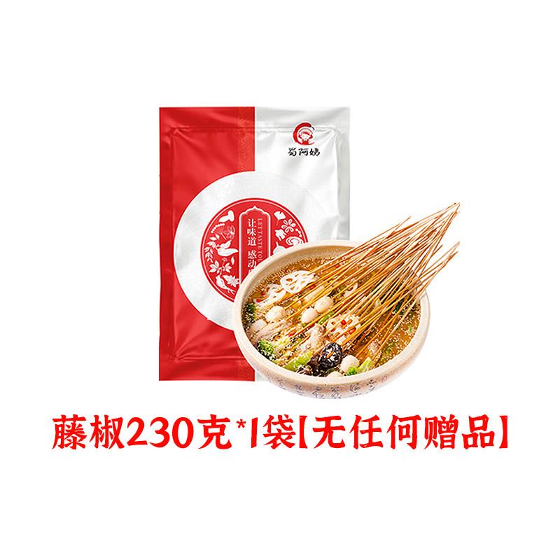 钵钵鸡调料乐山正宗口水鸡四川商用火锅红油麻辣味冷锅串串香底料