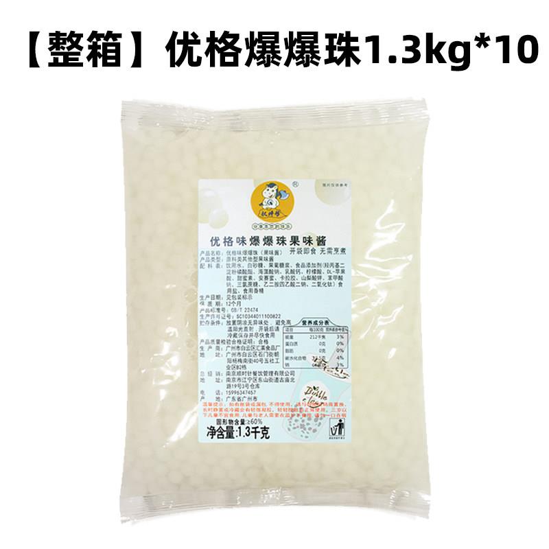 青提爆爆珠1.3kg*10袋整箱草莓蓝莓味爆爆蛋免煮爆珠爆浆珠