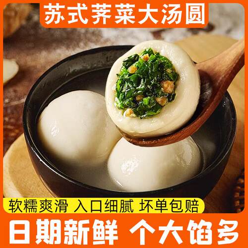 正宗扬州苏式大汤圆黑芝
