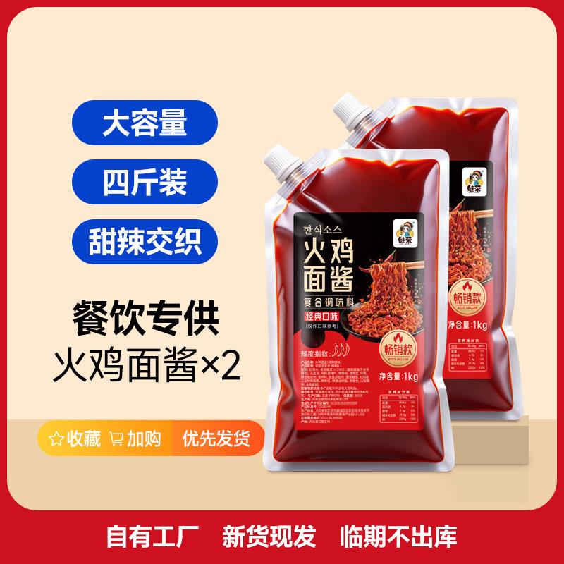 辣酱袋装韩式火鸡面酱超辣变态辣商用摆摊年糕辣酱香煎饼果子专用