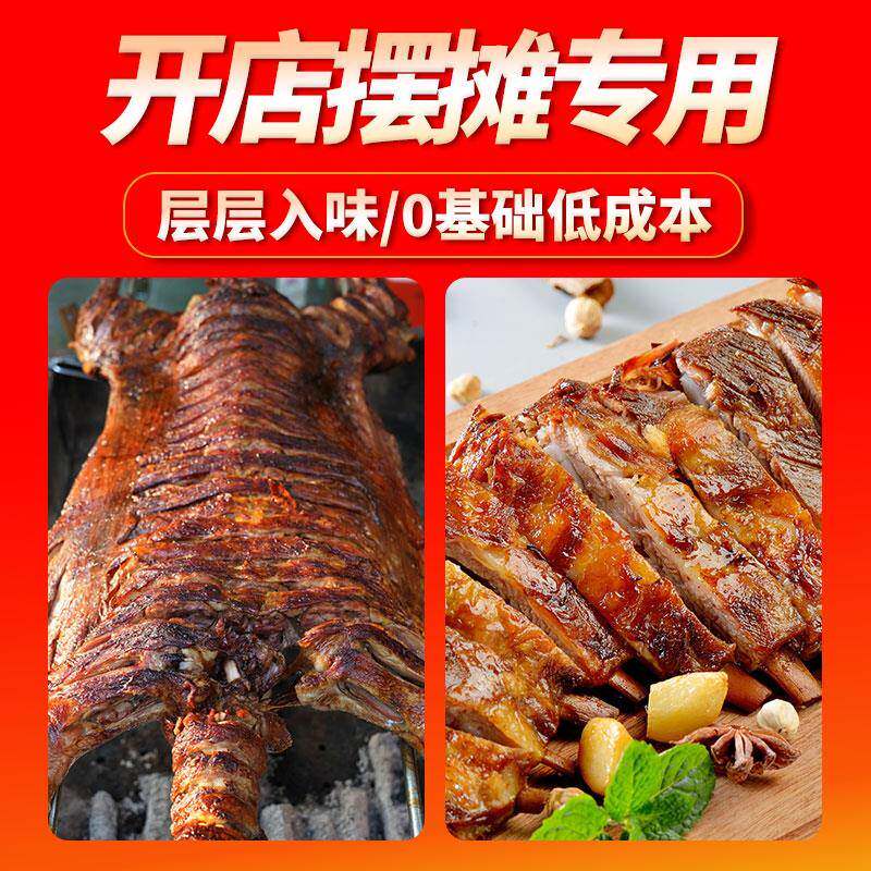 烤羊排专用腌料烤全羊肉串羊腿腌料淄博烧烤腌肉料烤羊肉专用