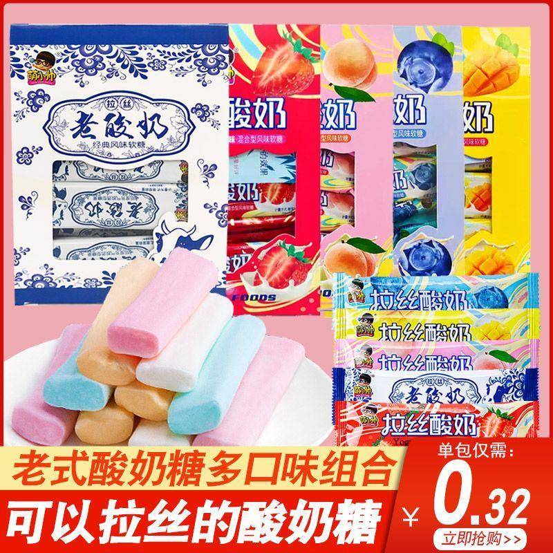 风老酸奶味软糖拉丝糖小零食奶糖软糖酸奶糖果牛奶糖酸奶条年货