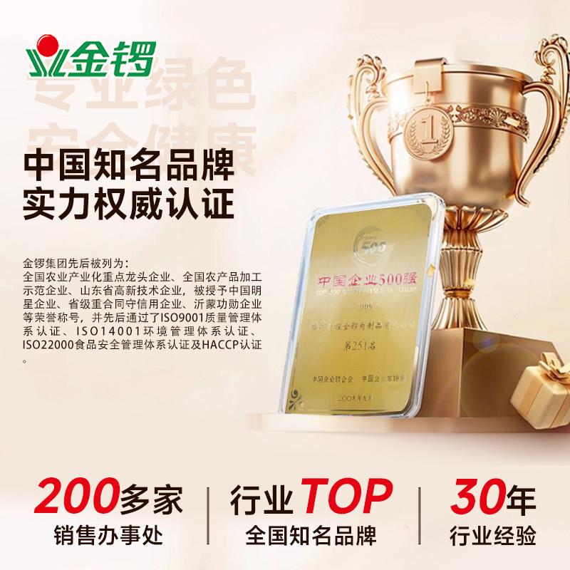 金锣鸡肉火腿肠25g*9支鸡肉肠烧烤泡面搭档 即食香肠休闲肠类零食