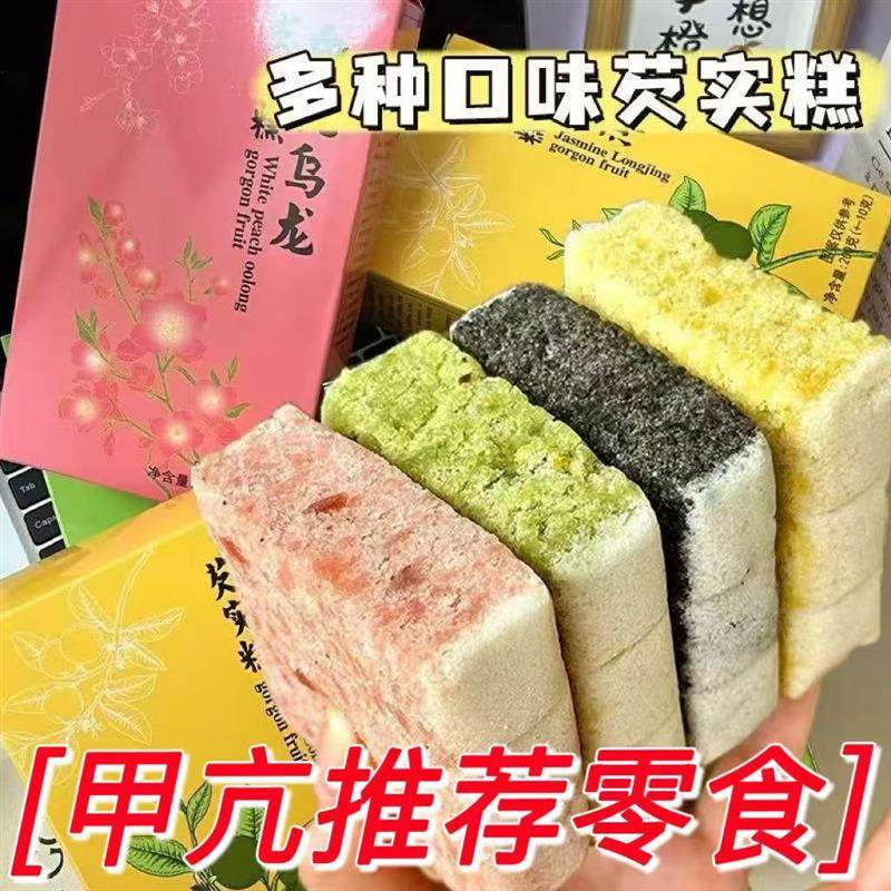 新货无碘零食甲状腺食品不