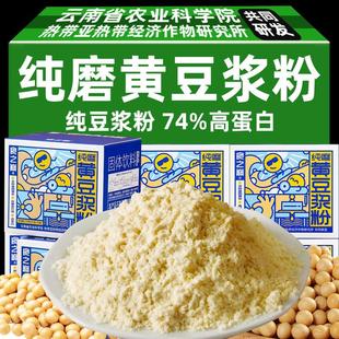 新货农科院豆浆粉无糖精独立小包装专用原味豆奶粉孕妇儿童早