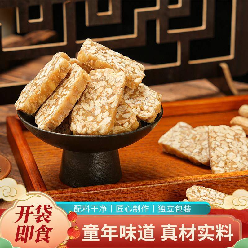 坚果花生酥花生酥糖坚果酥重庆特产零食传统黑芝麻片怀旧老式芝麻