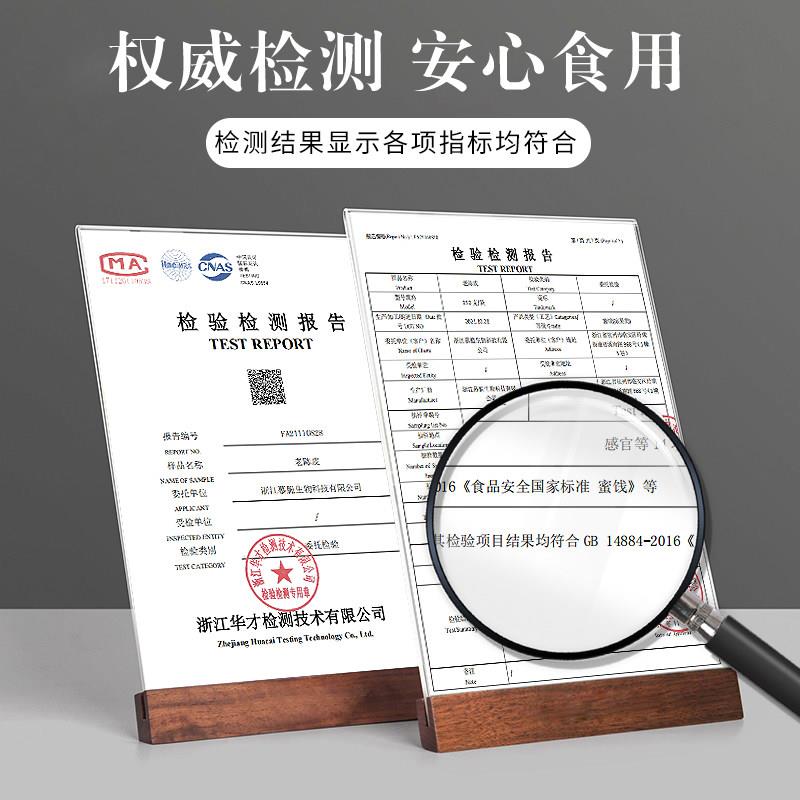 甘草老陈皮干正宗九制丁香盐津新会特产橘子橙皮干凉果脯蜜饯零食