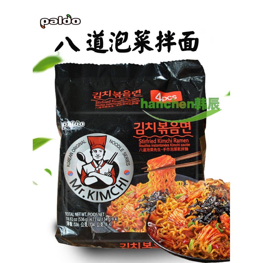 先生泡面韩国进口八道泡菜先生辣白菜手作泡菜干拌面134g*4