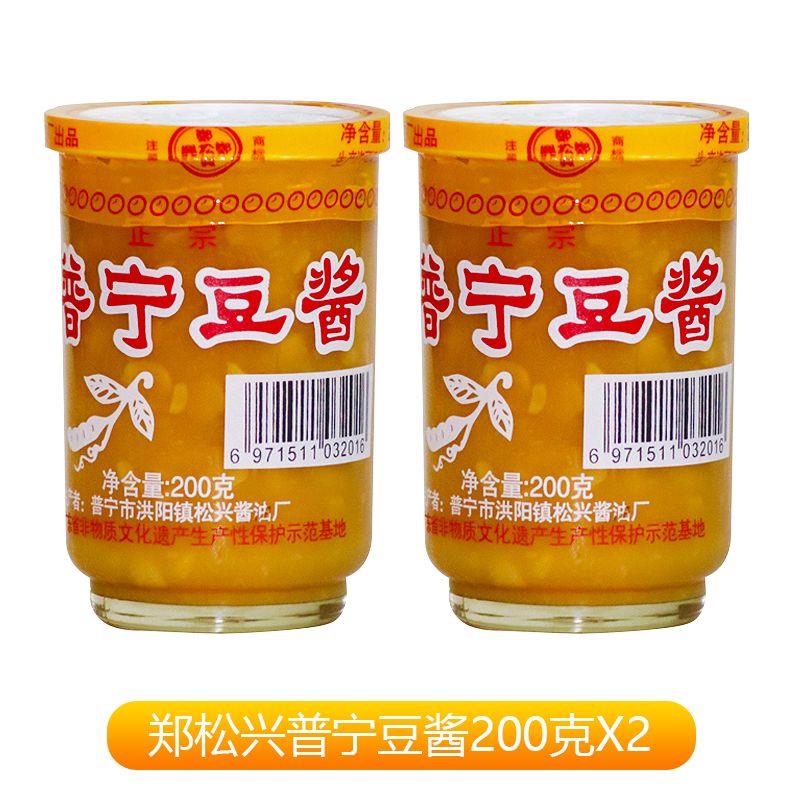 普宁豆酱潮汕特产郑松兴正宗普宁豆酱黄豆酱