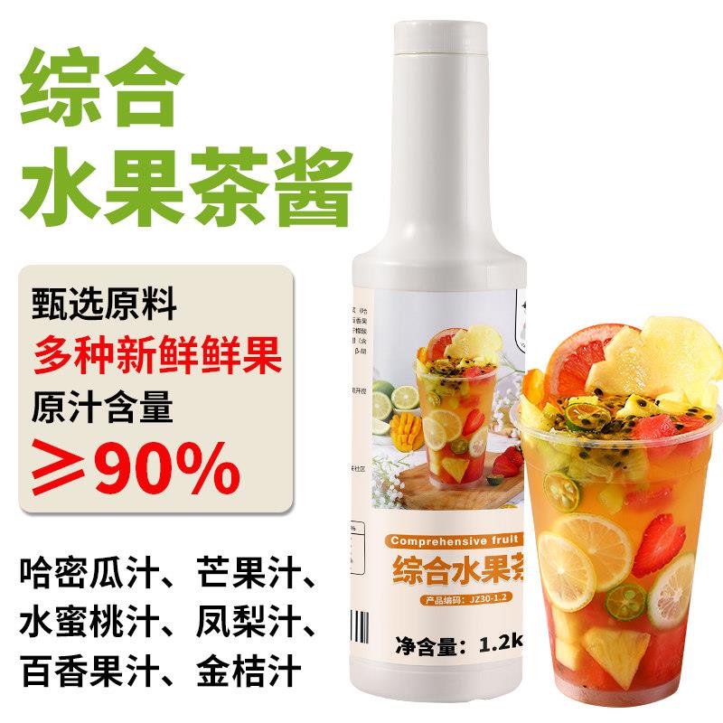 水果茶酱超大杯水果茶汁 招牌爆有料综合水果茶果味酱1.3kg