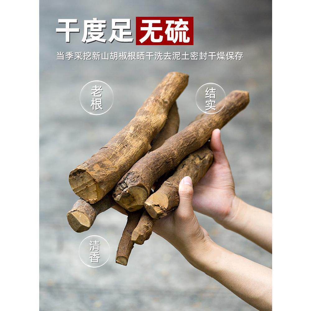 正宗野生山胡椒根木姜子调料香料大料云南特产树棍佐料卤料调味粉