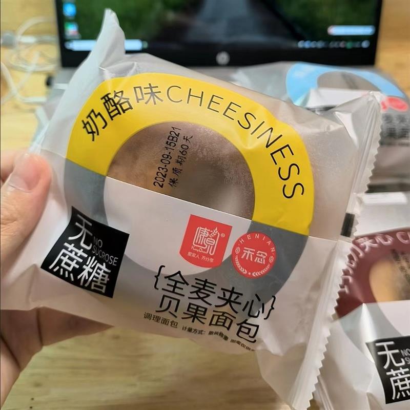 新货无加蔗糖真全麦贝果海