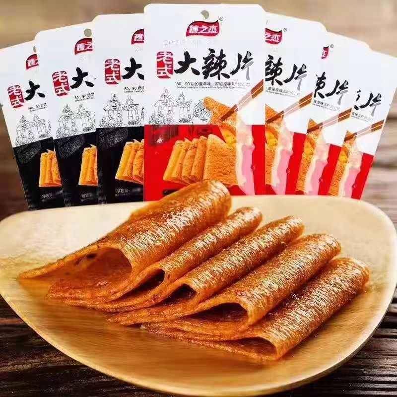 穗之杰大辣片香辣味老式辣片宿舍休闲 解馋食品8090后童年怀旧零