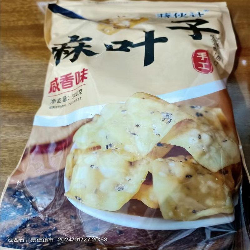 蒋伙计好吃的零食老式麻叶子排又糕点麻花特产馓子儿时怀日