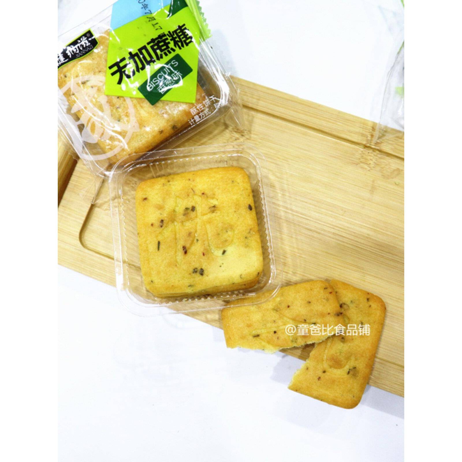健纳滋无加蔗糖咸饼干 咸蛋黄味香葱味酥性饼干老人孕妇零食点心