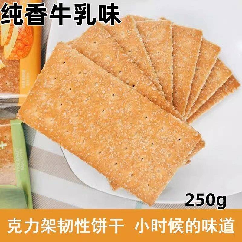 白糖饼干椰蓉老式零食早餐老式白糖饼干老式饼干椰子饼干椰蓉饼干