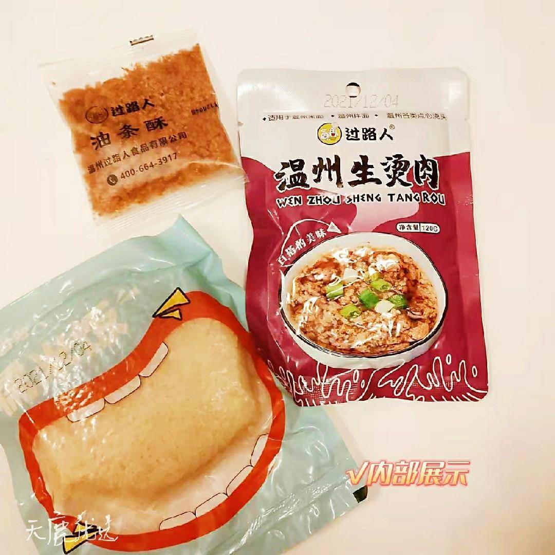 温州糯米饭正品过路人早餐汉中炊饭方便速食特产家乡的味道包邮