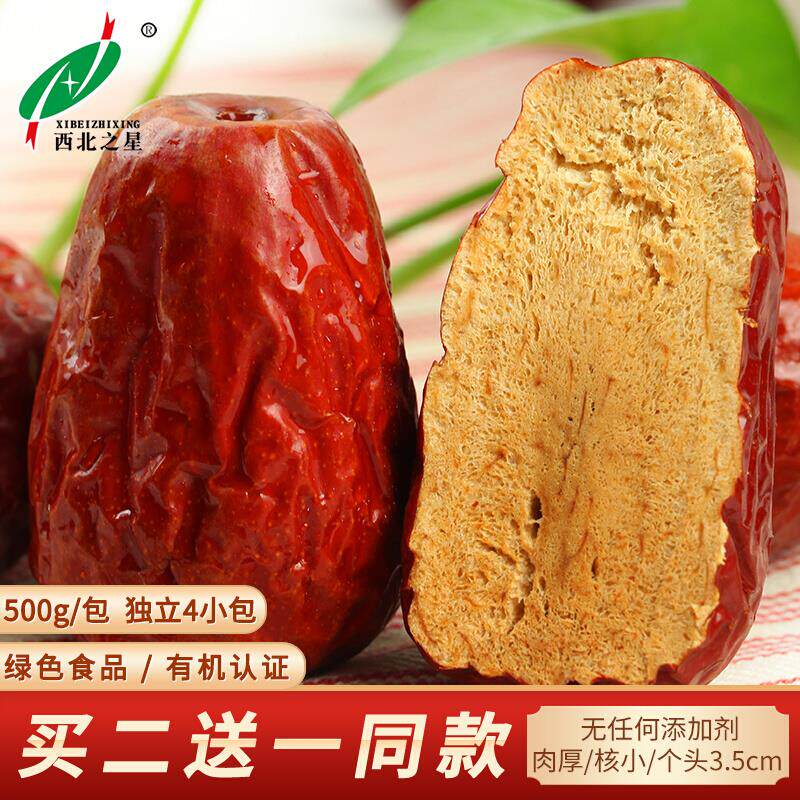 速发狗头枣有机红枣陕北大枣新鲜枣子陕西特产500g小包装