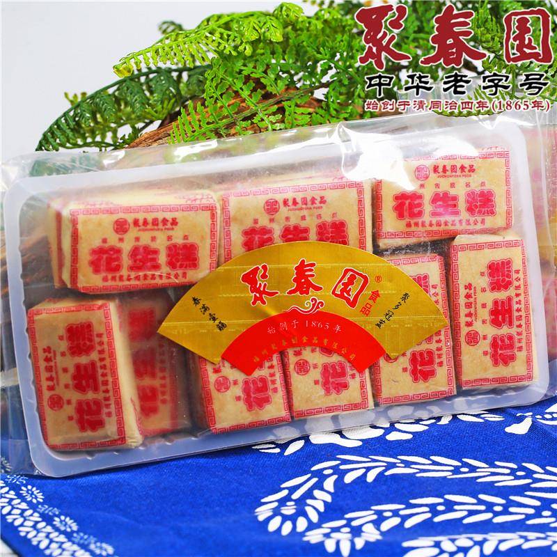 聚春园花生糕办公室零食福建特产传统手工糕点心茶点零食榕城名点