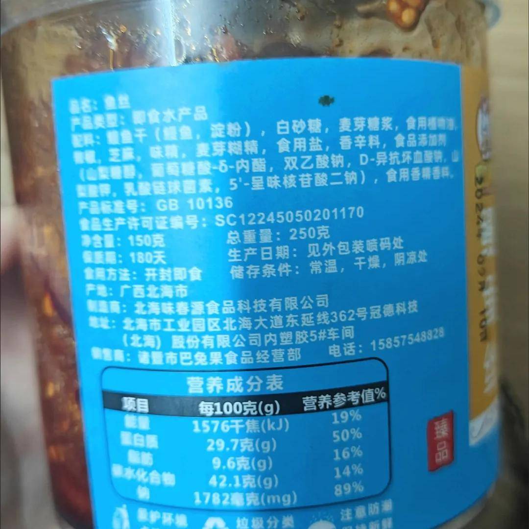 香辣鳗鱼丝即食甜辣小鱼干海味海鲜小吃休闲解馋零食罐装非山药粉