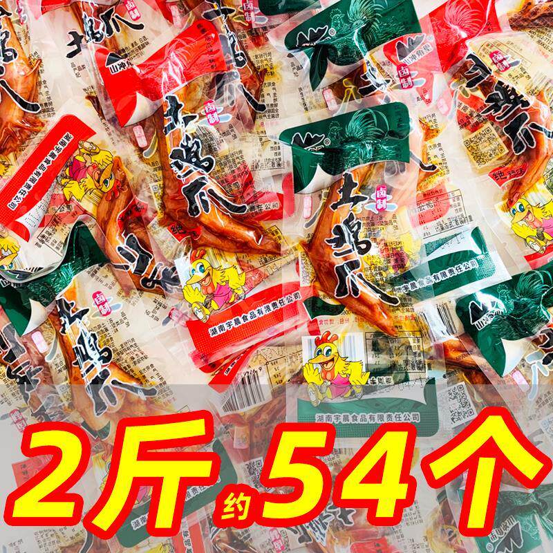 新日期山冲角里土鸡爪卤味香辣鸡脚小零食湖南特产绝辣凤爪散称年