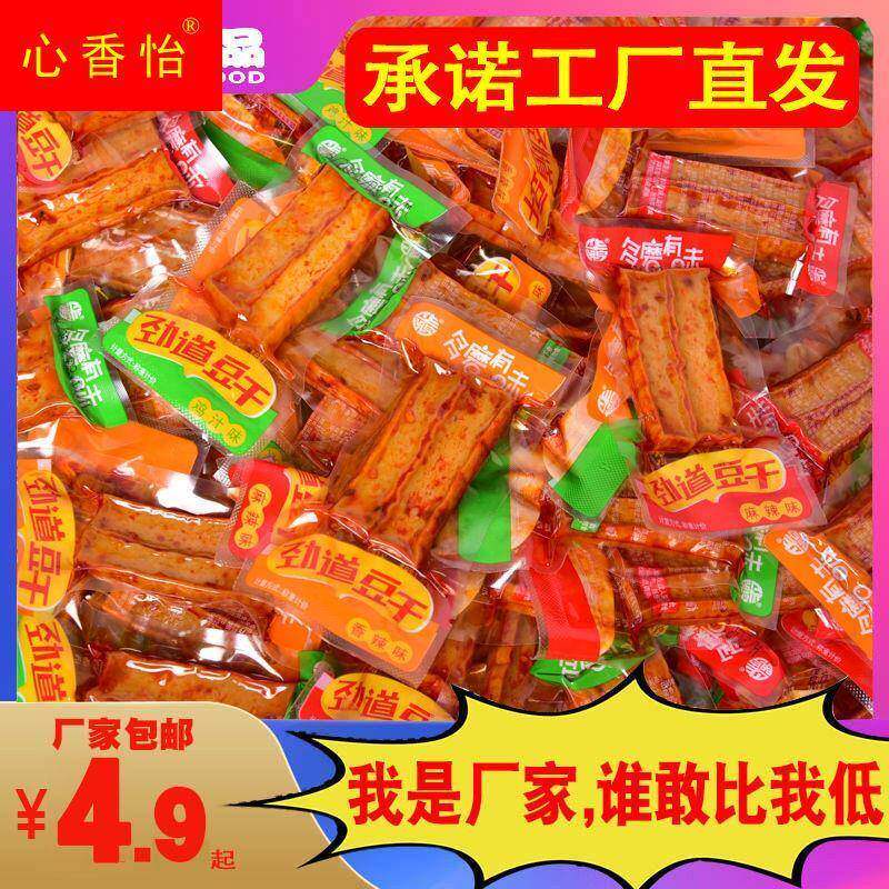 华鹏武冈硬豆干 干多磨豆干 干子卤香干 干辣味好吃小零食特产豆