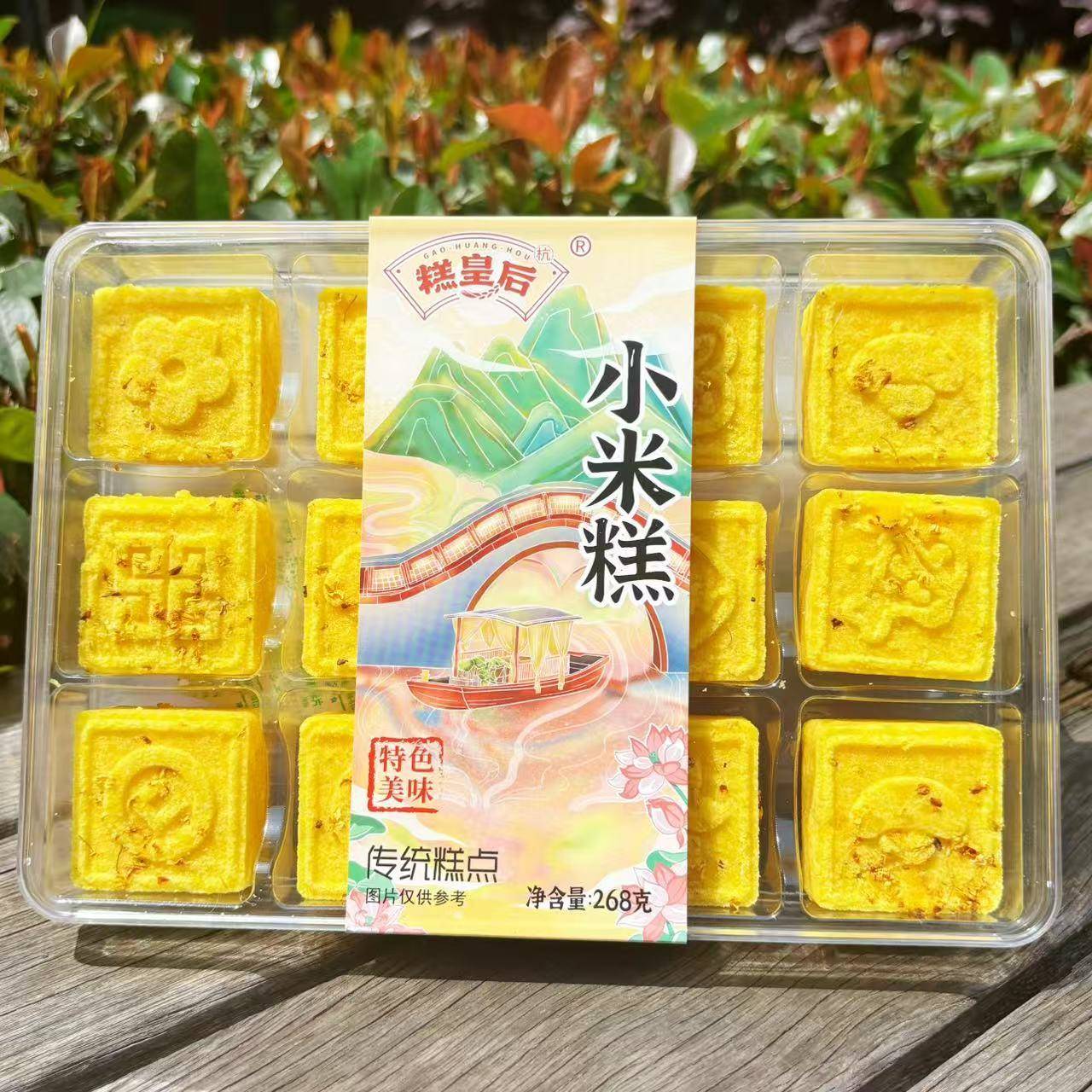 杭州糕点糕皇后芡实糕小米糕桂花糕茶香糕礼盒装268g新锋古镇特产