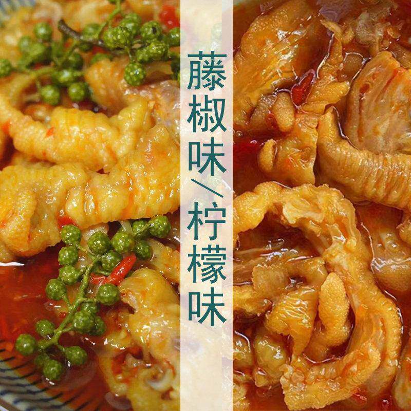 有间小姐姐吃货铺柠檬凤爪酸辣无骨鸡爪去骨脱骨小零食卤味熟食