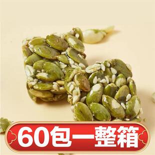 正宗南瓜仁酥无壳坚果仁酥老式花生瓜子酥糖孕妇零食宿舍酥脆饼干