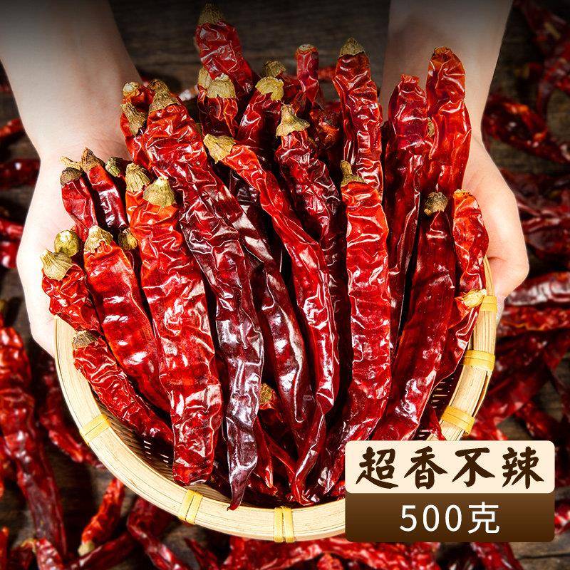 香而不辣的干辣椒500g二斤条辣椒干货红四川祇香二荆条微辣特香