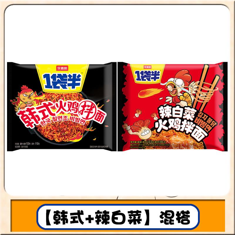火鸡面奶油今麦郎火鸡面韩式火鸡奶油味咸蛋黄小龙虾味一袋半大分