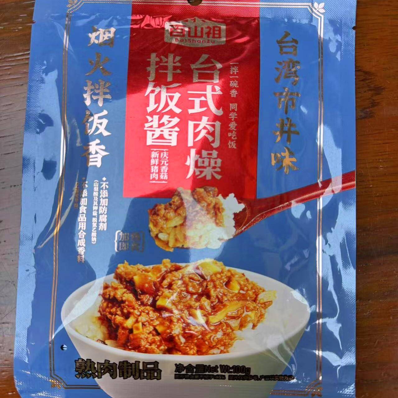 百山祖香菇肉燥酱台湾卤肉饭料包石锅拌饭酱香菇酱韩式拌饭酱肉酱