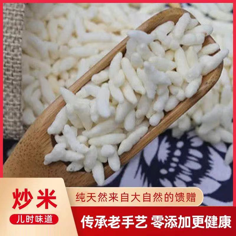 炒米沙炒阴米花湖北天门特产手工米泡糯米泡擂茶油茶散装5斤原味