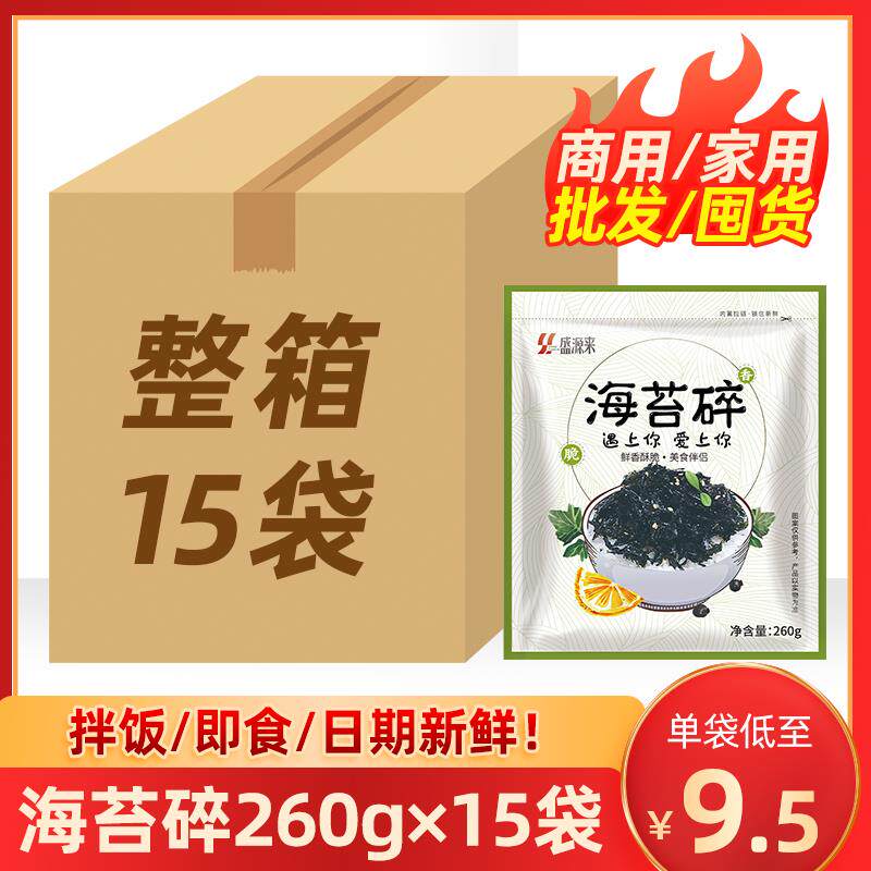 速发芝麻炒海苔碎拌饭材料拌饭料商用大包韩国韩式饭团专用儿童整
