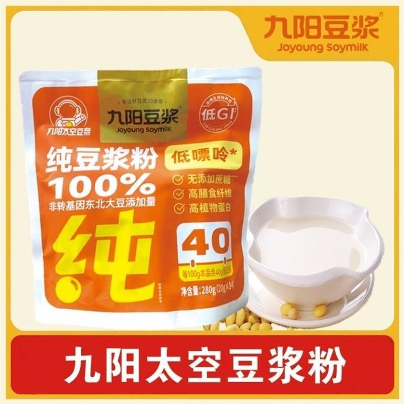 新货豆浆粉低糖纯豆浆粉蔗