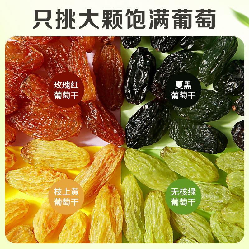 正宗无核绿葡萄干500g罐装