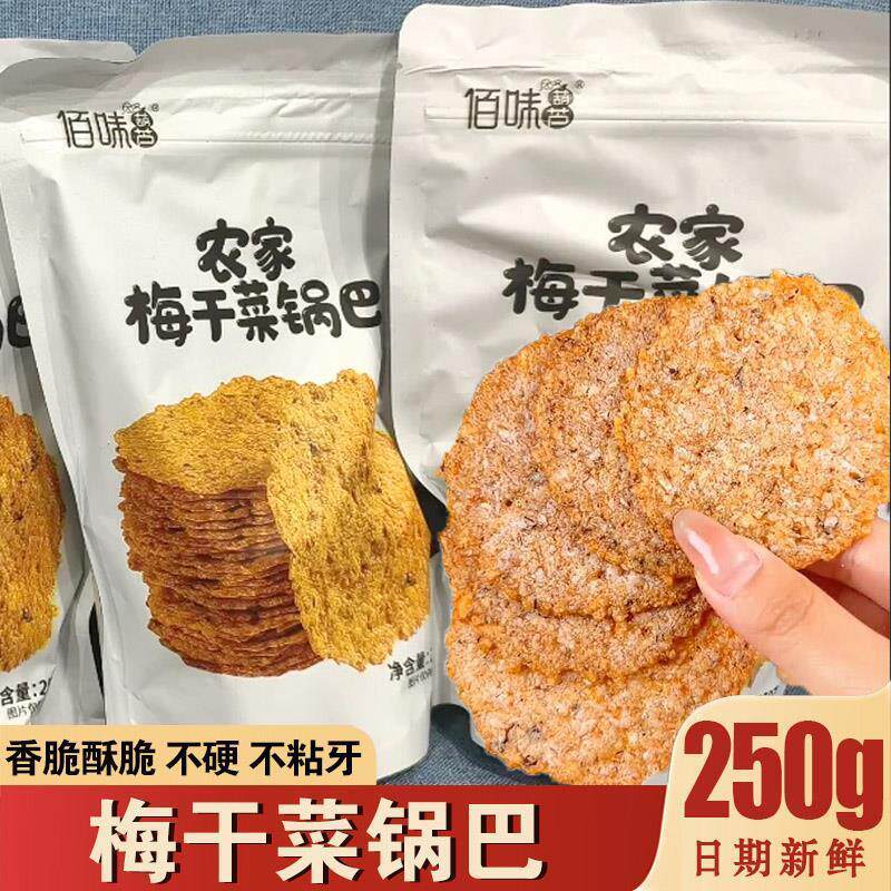 新货佰味葫芦安徽特产农家