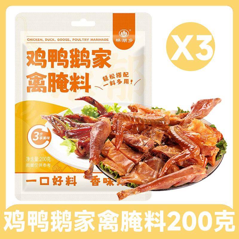 风干鸡腌料农家腊鱼腌制料风干腊排骨鸡鸭鹅鱼正宗四川酱肉腌料包