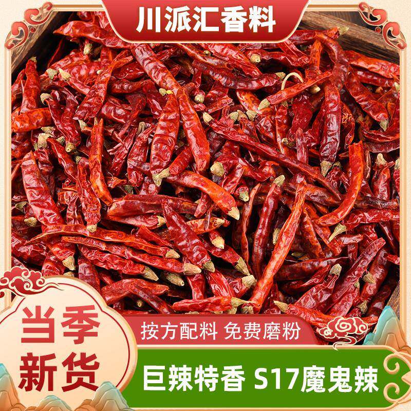 鬼椒面正宗印度魔鬼辣椒S17特辣巨辣变态辣干辣椒辣王海椒商用