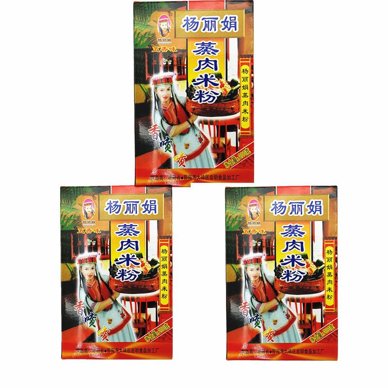 杨丽娟五香粉蒸肉粉200g*5 湖南邵阳特产蒸肉米粉蒸排骨猪肉调料
